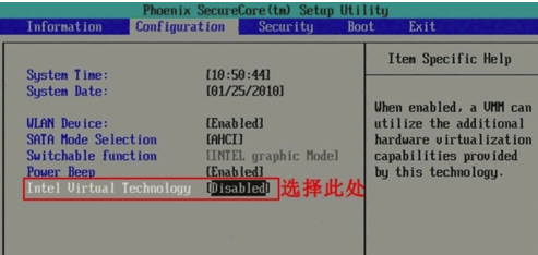 网易MUMU模拟器官方版怎么开vt