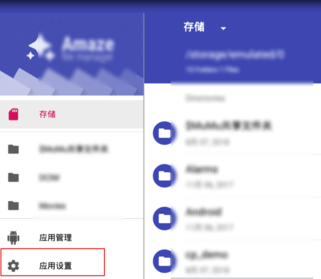 网易MUMU模拟器官方版怎么root