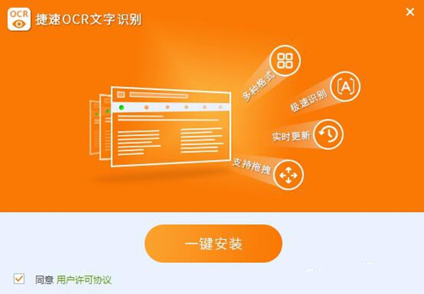 图片转换成文字软件截图