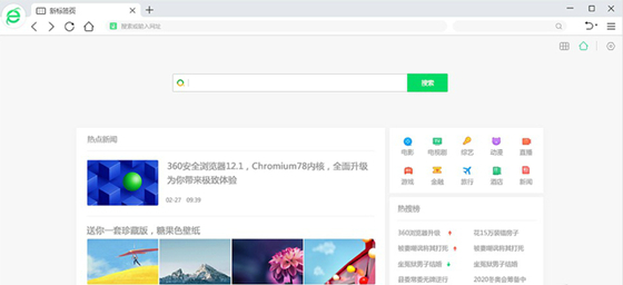 360安全浏览器软件介绍截图1