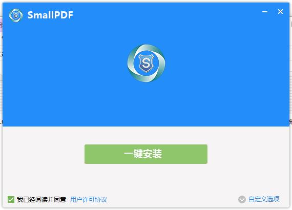 smallpdf在线转换器破解方法