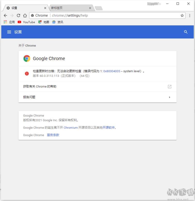 Chrome浏览器60绿色便携版