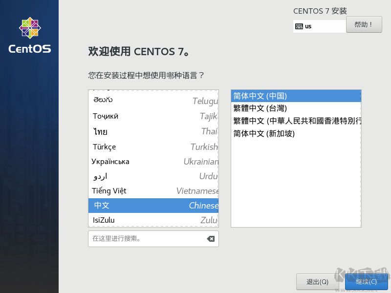 CentOS7系统镜像(64位)