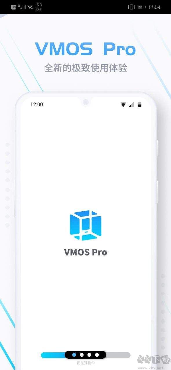 VMOS Pro虚拟大师
