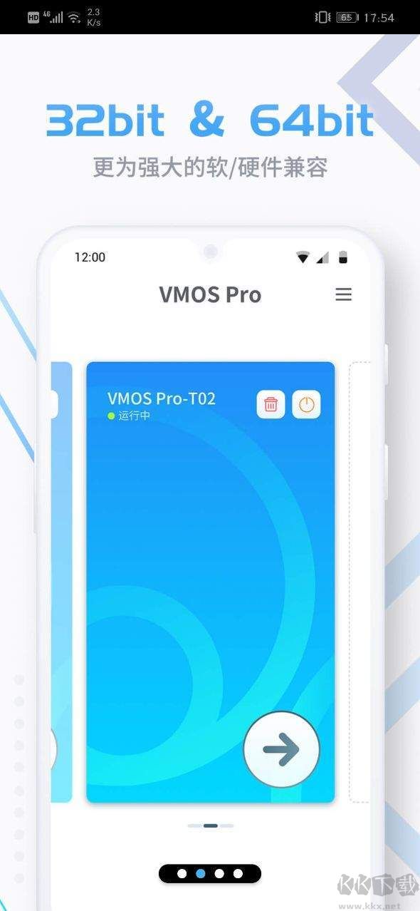 VMOS Pro虚拟大师