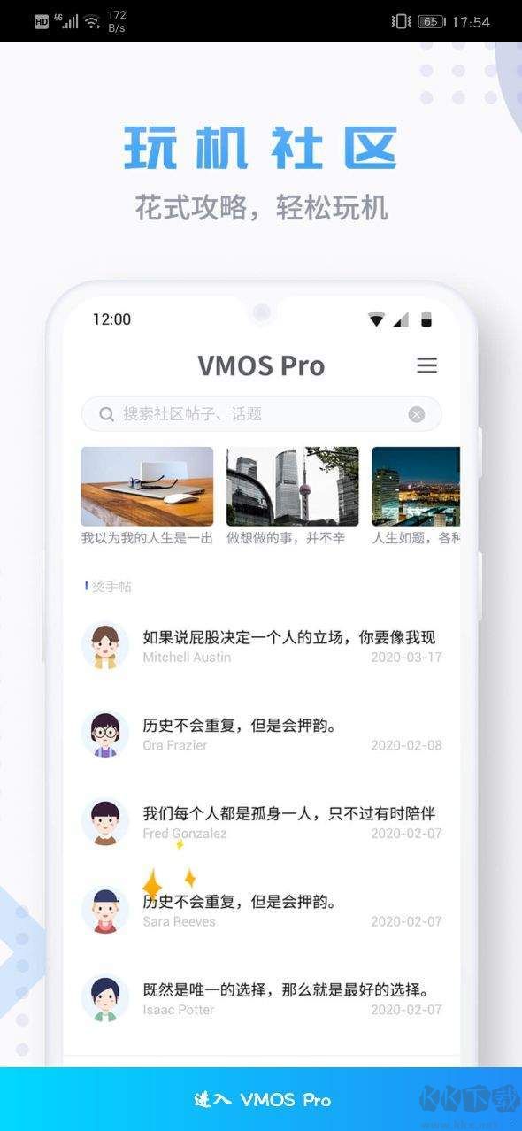 VMOS Pro虚拟大师