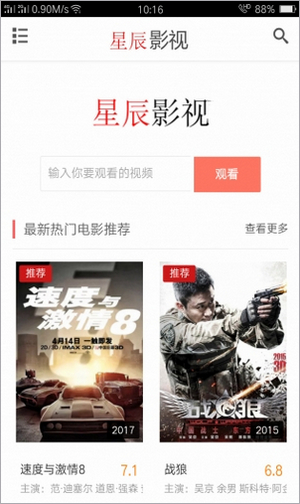 星辰影院免费看电影