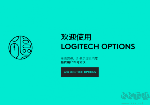 Logitech Options罗技鼠标驱动