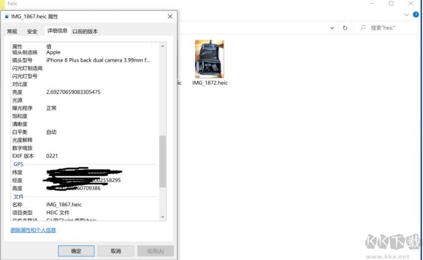 Heic格式插件下载-Win10 Heic图片支持插件下载