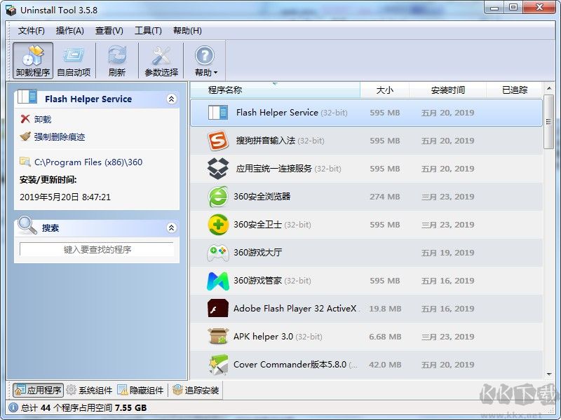 Uninstall Tool怎么卸载?卸载Uninstall Tool的方法