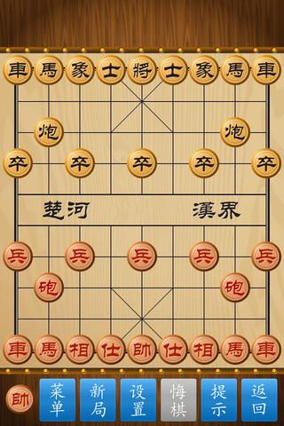 中国象棋