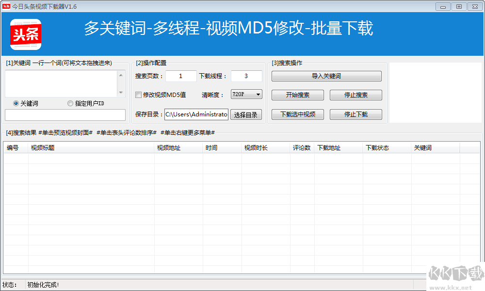 西瓜视频批量下载器