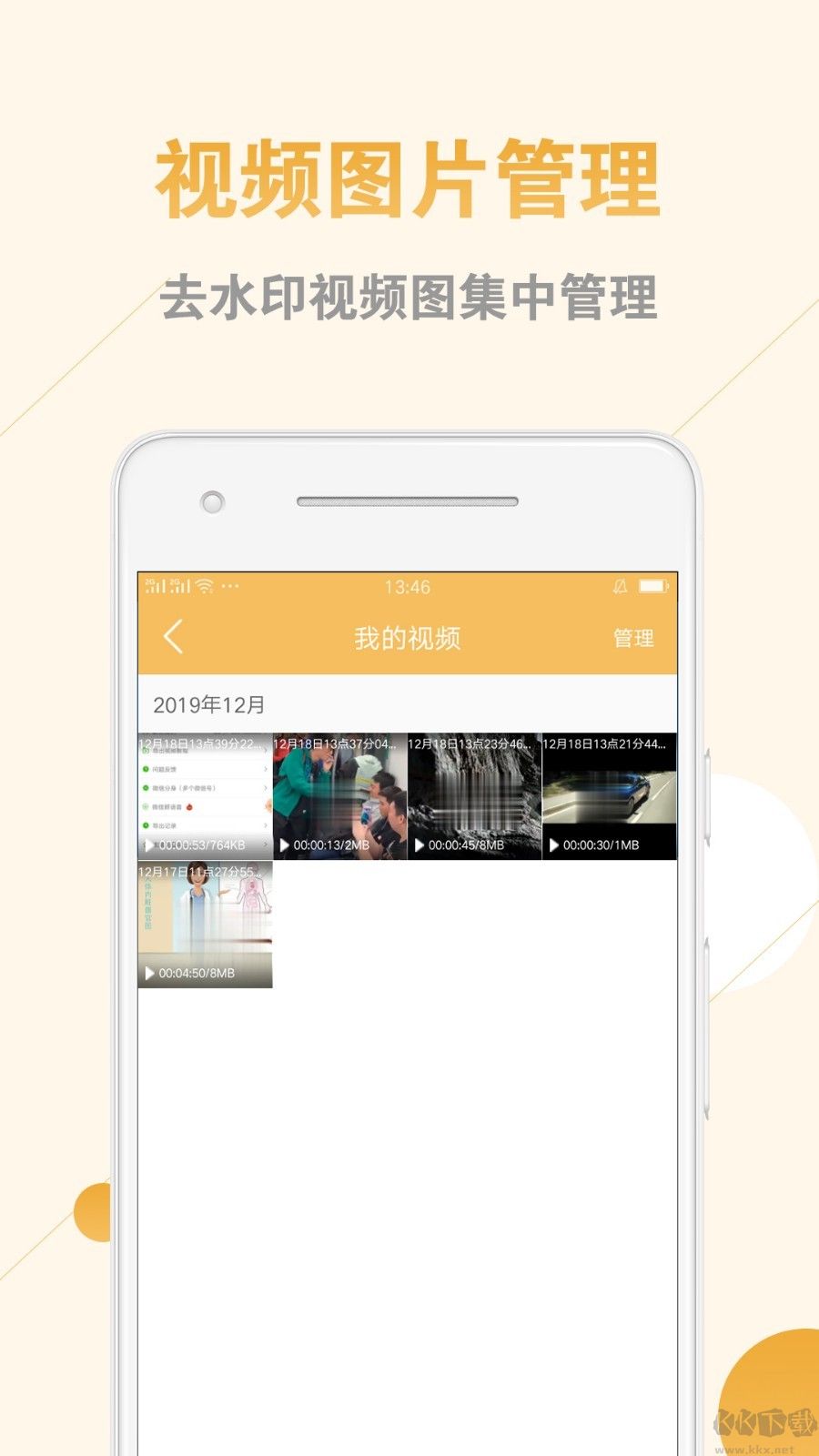 视频去水印APP