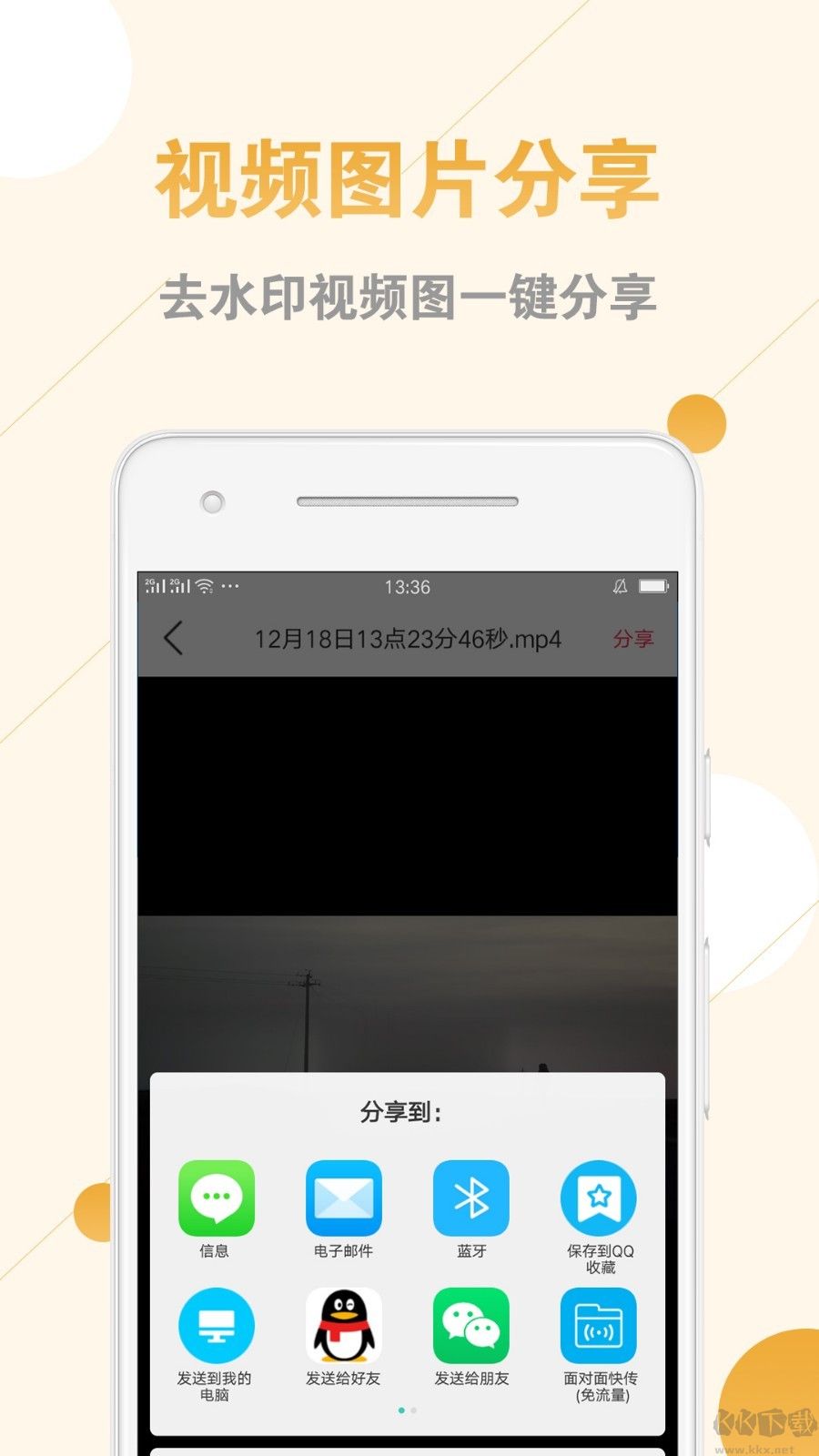 视频去水印APP