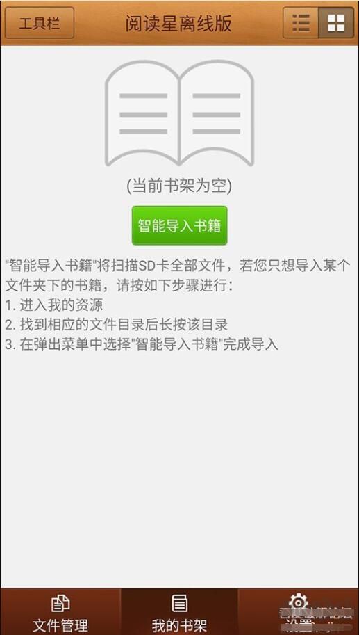 IBOOK阅读星