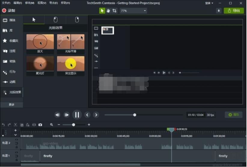 Camtasia Studio2020中文版