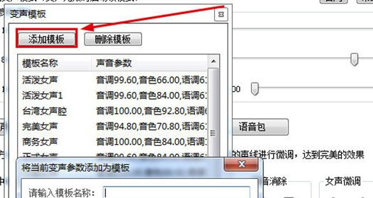 变声器软件下载