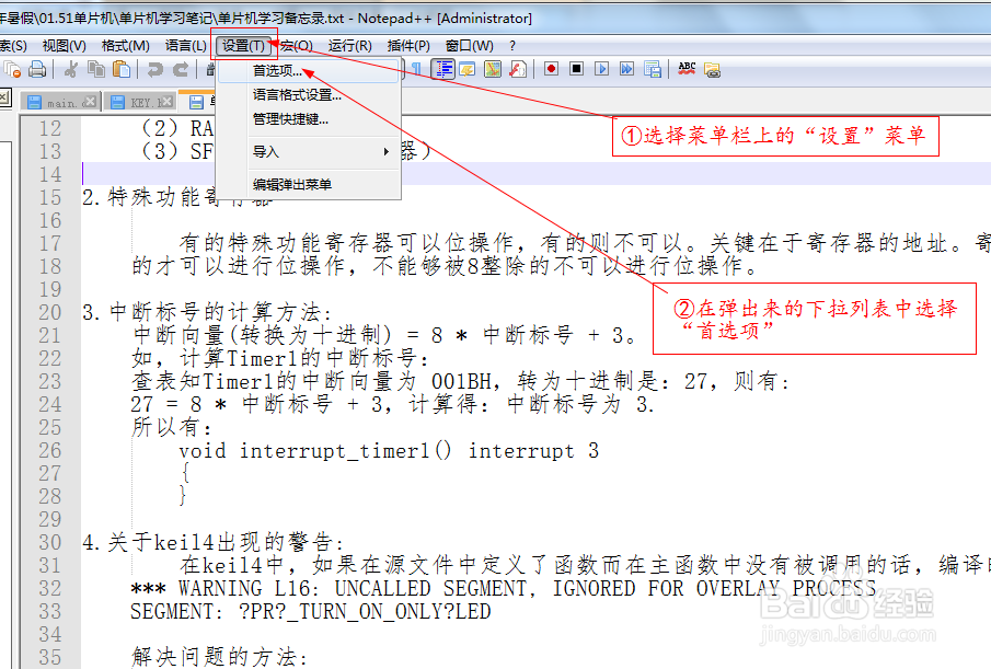 Notepad++中文绿色版