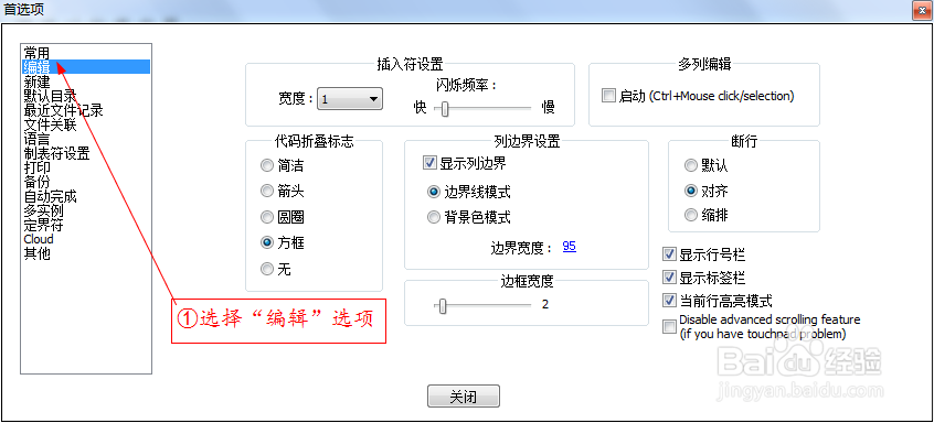 Notepad++中文绿色版