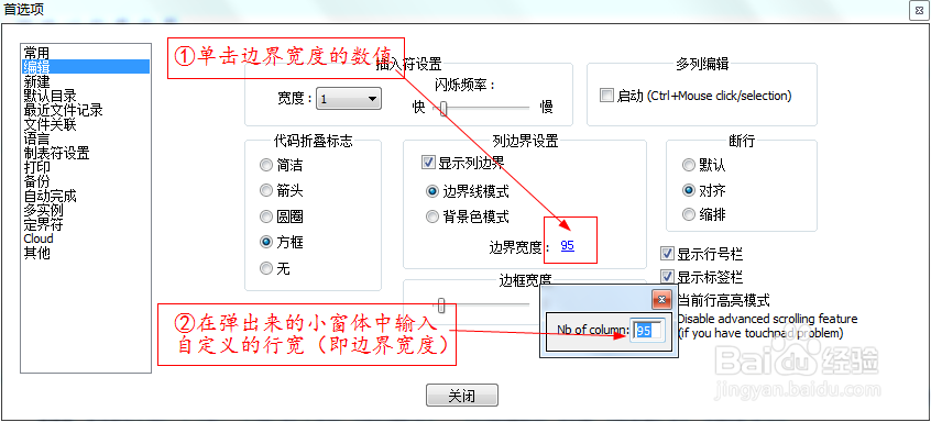 Notepad++中文绿色版