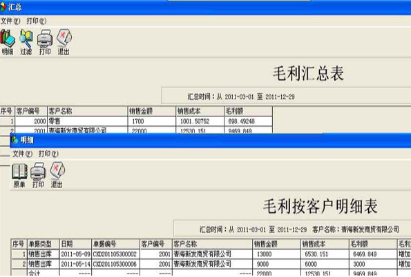 财务软件下载