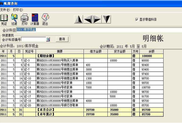 财务软件下载