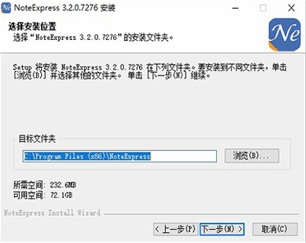 noteexpress软件安装教程3