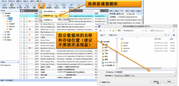 noteexpress软件新建数据库方法1