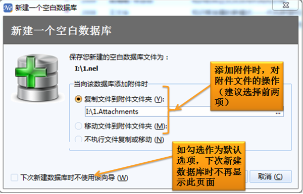 noteexpress软件新建数据库方法2