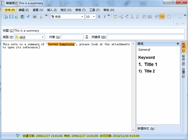 noteexpress软件笔记功能介绍2