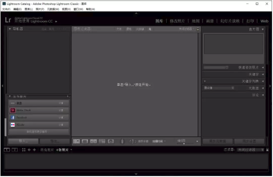Lightroom2019安装教程7