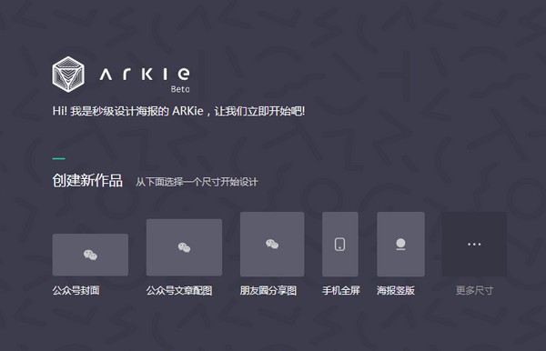 Arkie下载 第1张图片