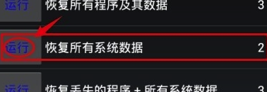 安卓手机备份工具