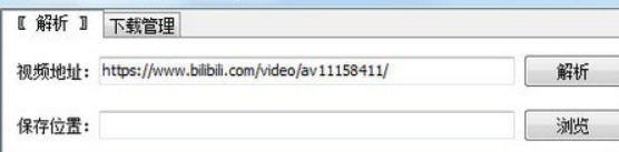 Bilibili视频下载工具电脑版使用方法
