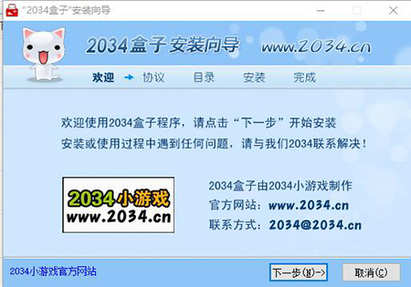 2034盒子破解版安装方法