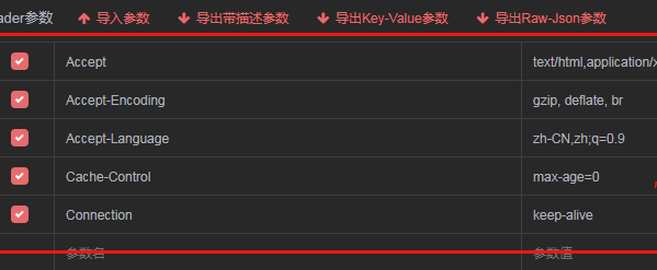 ApiPost官方版使用技巧