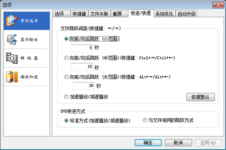 风雷影音播放器常见问题截图