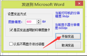 印章制作大师使用教程