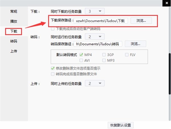 土豆视频播放器官方绿色版使用说明8