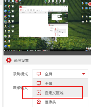 金舟录屏大师自定义区域录制的方法