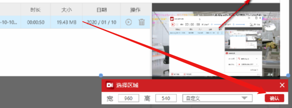 金舟录屏大师自定义区域录制的方法