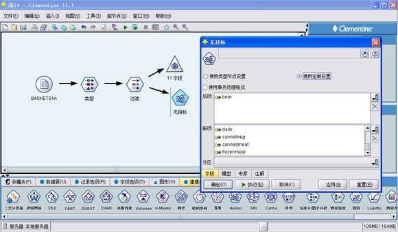 clementine破解版