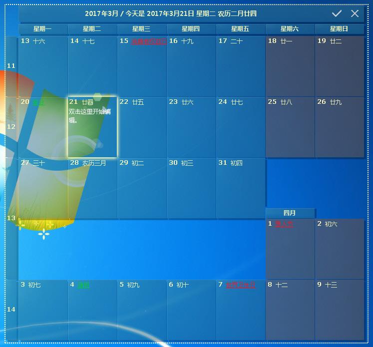 Desktopcal电脑版使用教程截图