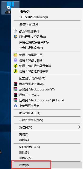 Desktopcal电脑版常见问题截图