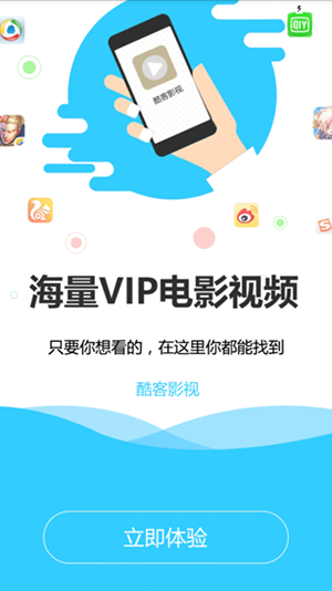 酷客影院APP(暂未上线)