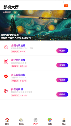 酷客影院APP(暂未上线)