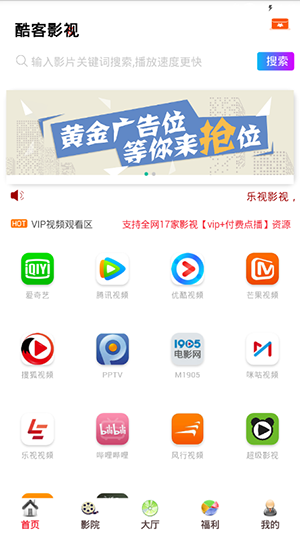 酷客影院APP(暂未上线)