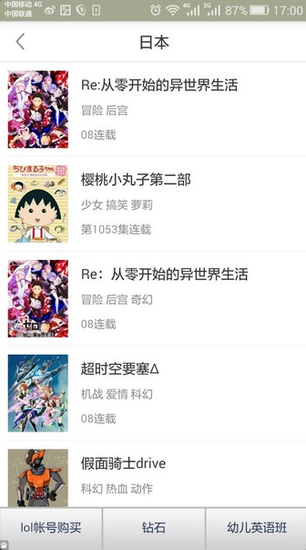 奇奇动漫APP