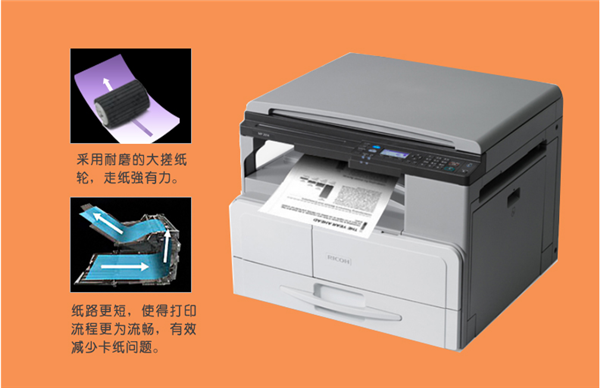 理光2014打印机驱动程序