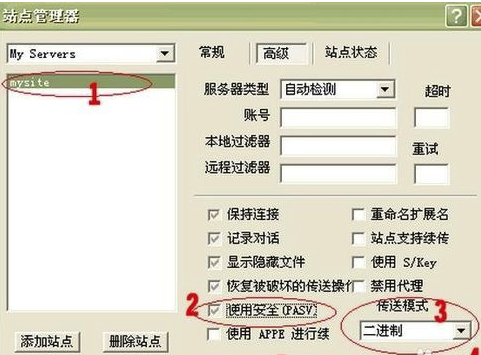 FTP软件下载